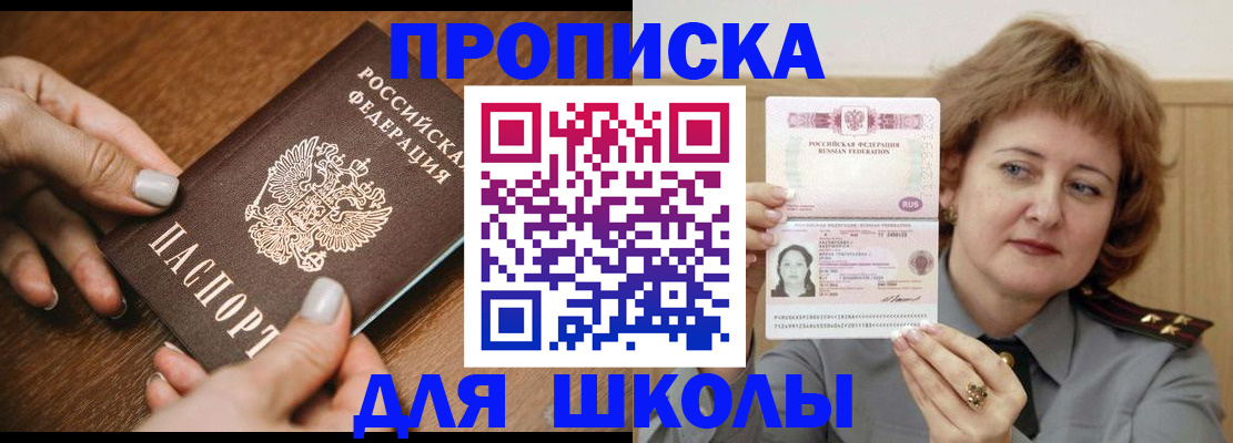 временная регистрация надежно в Опочке