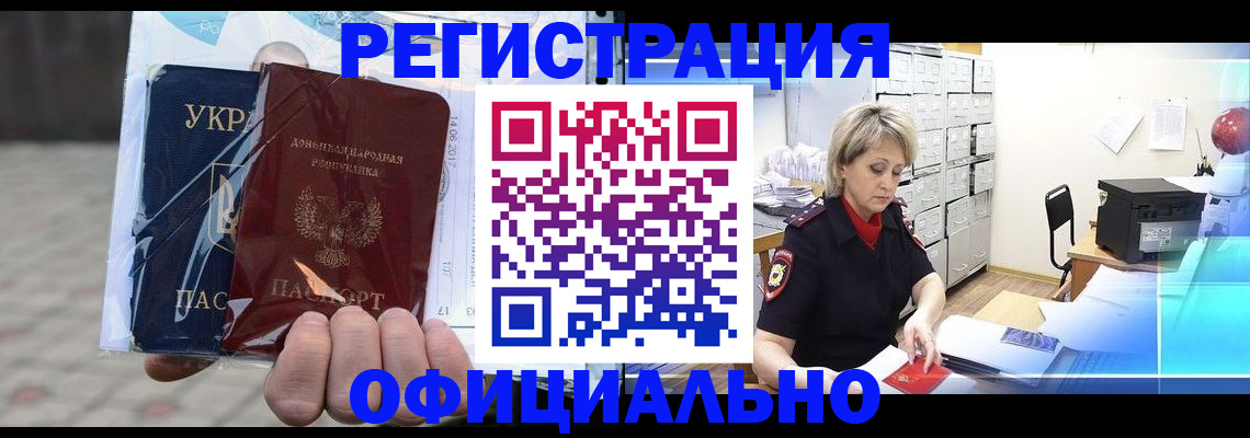 где прописаться в Опочке