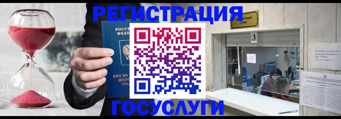 временная регистрация купить в Опочке