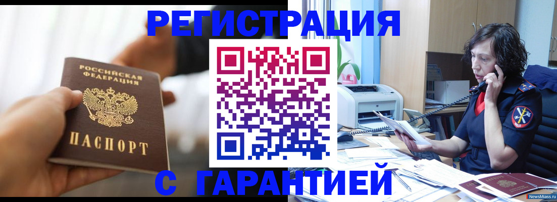 временная регистрация 2025 в Опочке