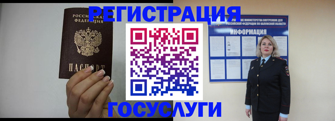 временная регистрация купить в Опочке