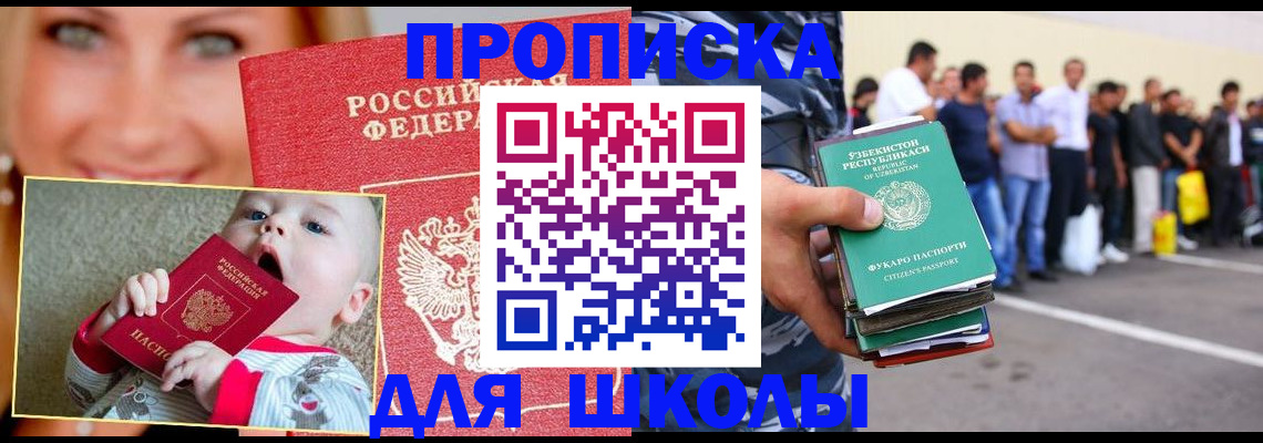 временная регистрация госуслуги в Опочке