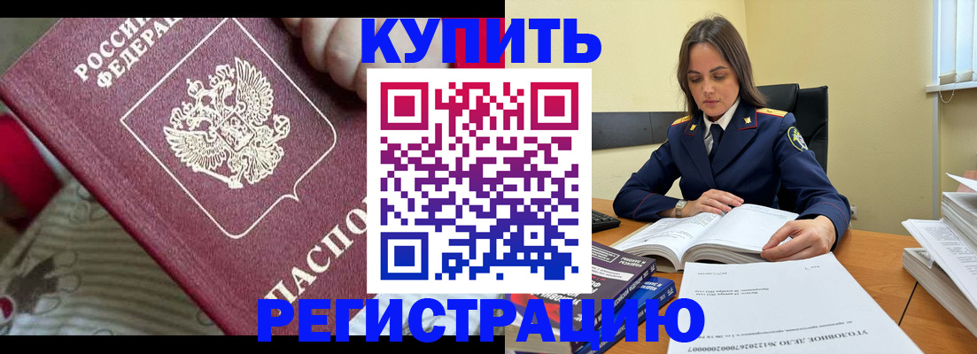 временная регистрация для всех в Опочке
