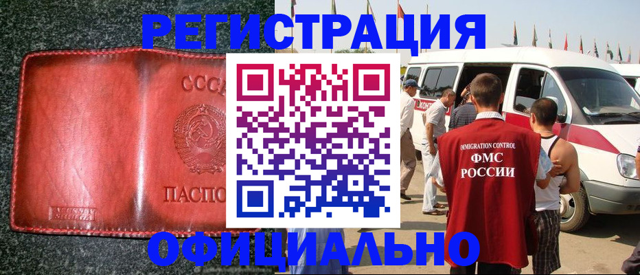прописка ребенка в Опочке