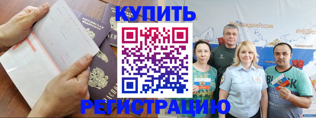миграционный учет в Опочке